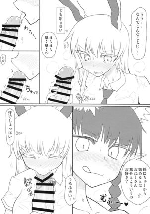 Manatsu no Murashi Cat - Page 6