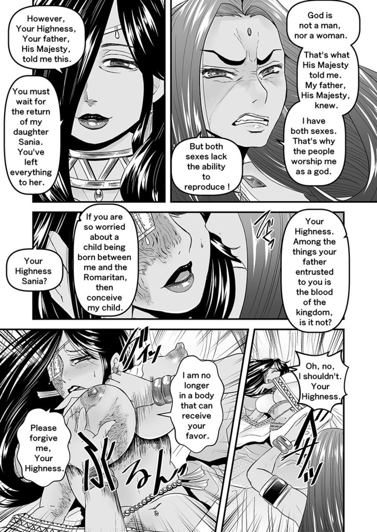 【Arc The Lad R Futanari Yuri】Bees and fruitless flowers First part