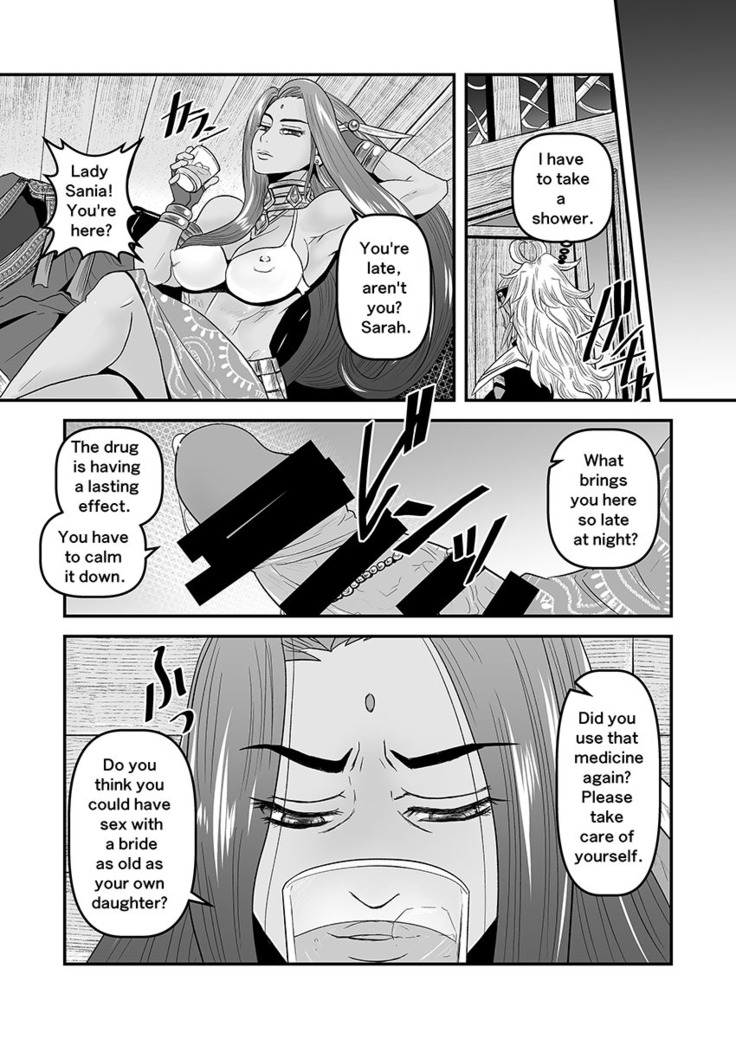 【Arc The Lad R Futanari Yuri】Bees and fruitless flowers First part