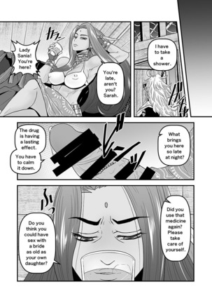 【Arc The Lad R Futanari Yuri】Bees and fruitless flowers First part Page #19