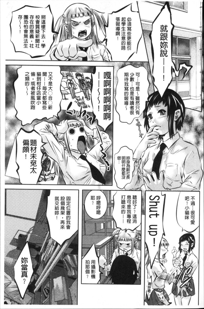 Amai Kankei | 甜蜜姦計