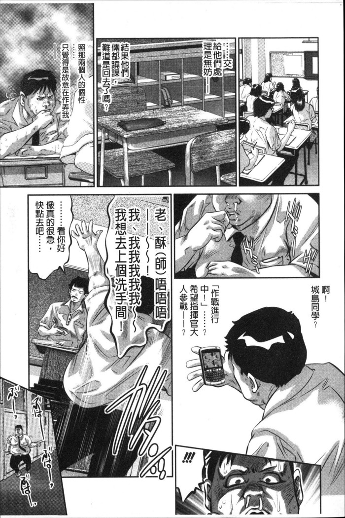 Amai Kankei | 甜蜜姦計