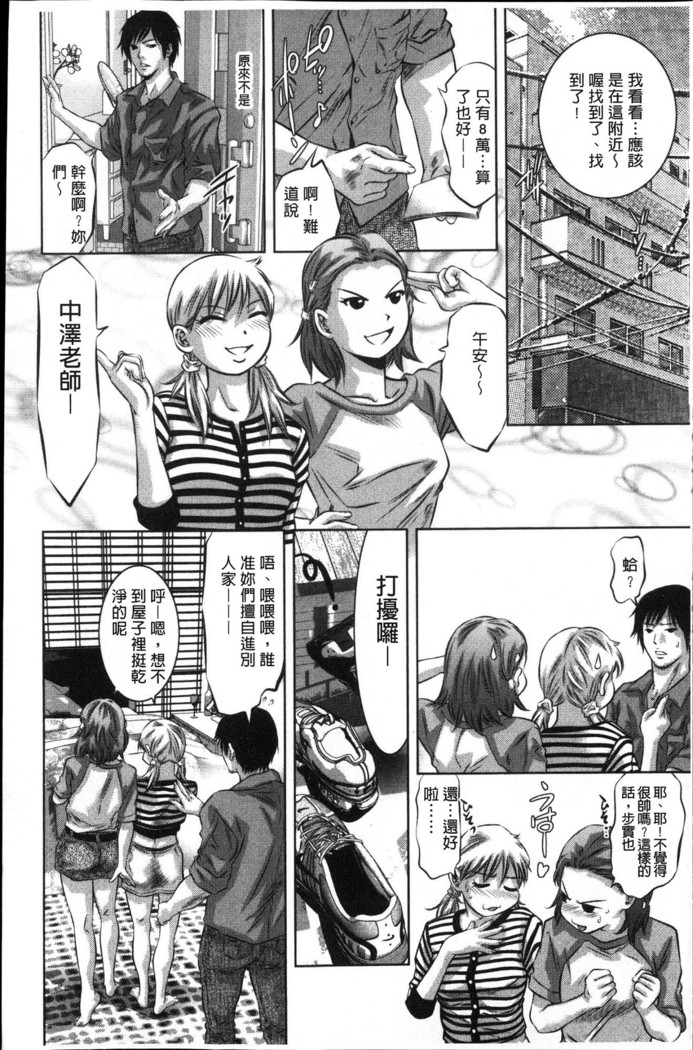 Amai Kankei | 甜蜜姦計