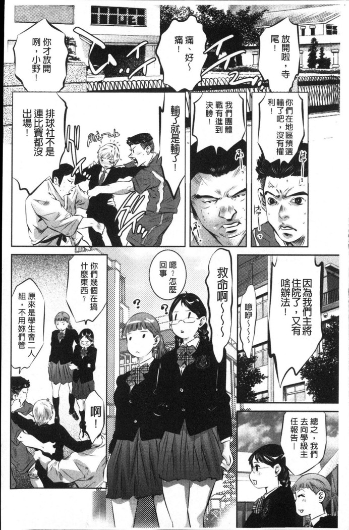 Amai Kankei | 甜蜜姦計
