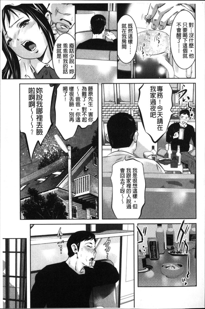 Amai Kankei | 甜蜜姦計