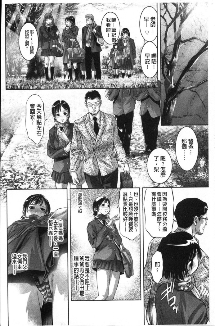 Amai Kankei | 甜蜜姦計