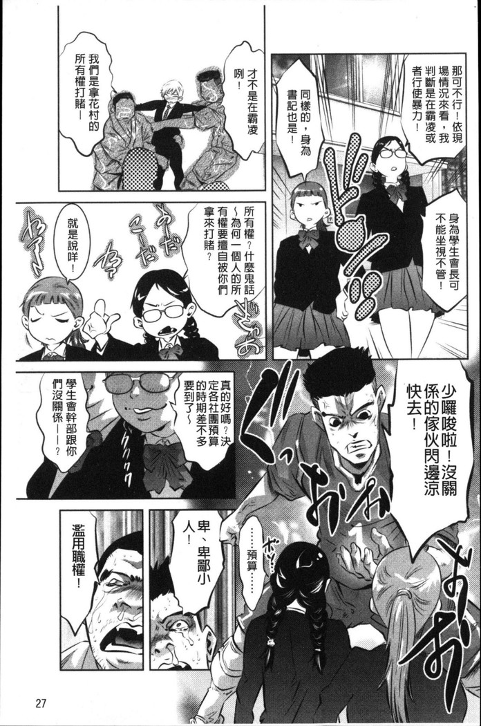 Amai Kankei | 甜蜜姦計