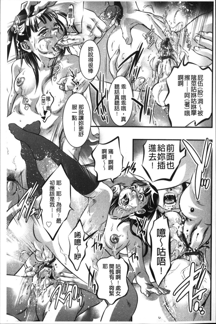 Amai Kankei | 甜蜜姦計