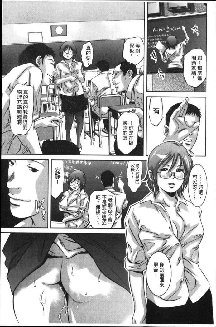 Amai Kankei | 甜蜜姦計