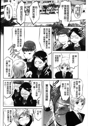 Amai Kankei | 甜蜜姦計 Page #30