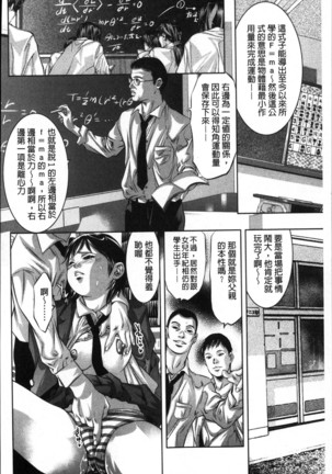 Amai Kankei | 甜蜜姦計 Page #150