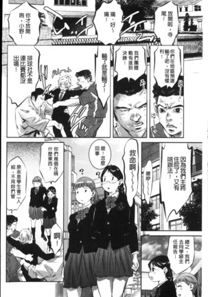 Amai Kankei | 甜蜜姦計 Page #28
