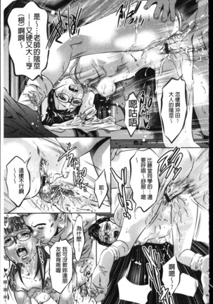Amai Kankei | 甜蜜姦計 Page #95