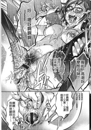 Amai Kankei | 甜蜜姦計 Page #63