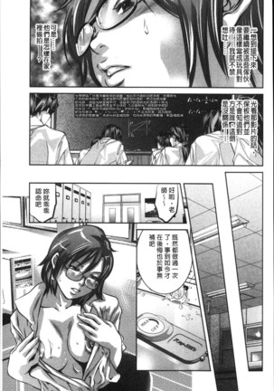 Amai Kankei | 甜蜜姦計 Page #51