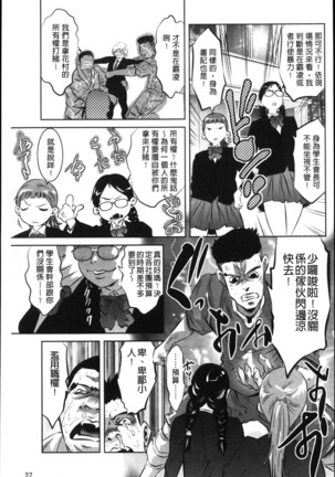 Amai Kankei | 甜蜜姦計 Page #29