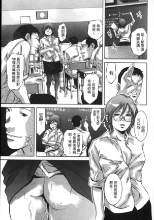 Amai Kankei | 甜蜜姦計 Page #45