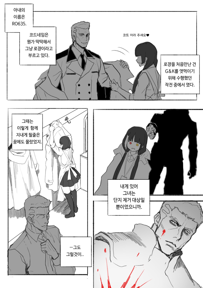 my waifu is RO635
