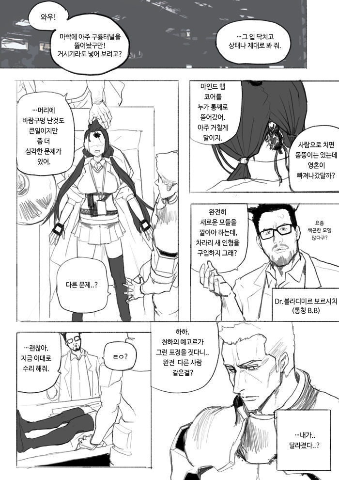 my waifu is RO635