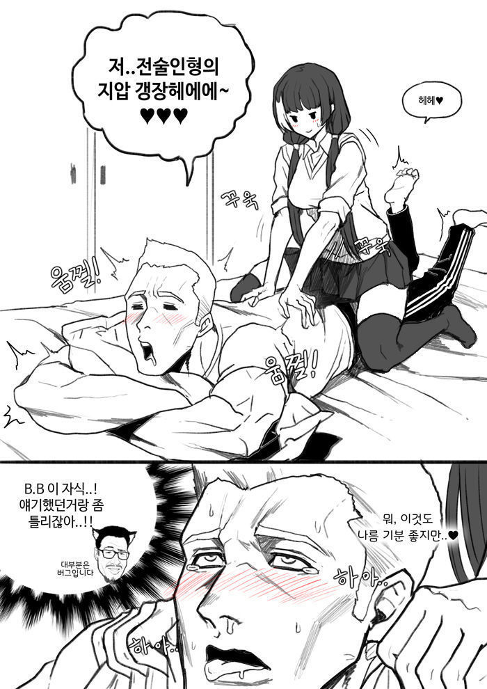 my waifu is RO635