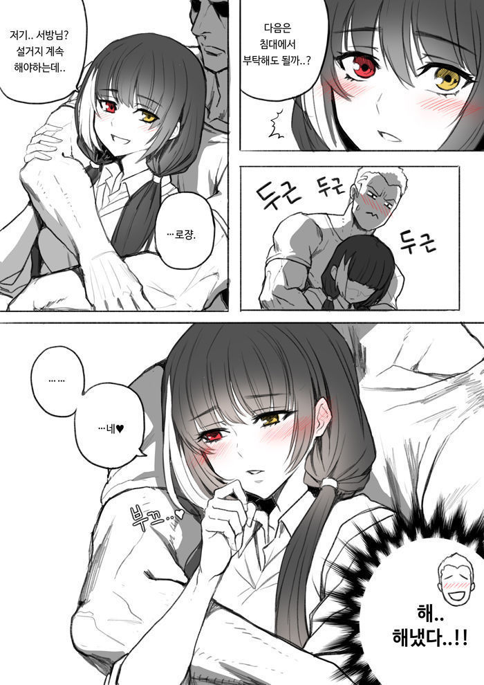 my waifu is RO635