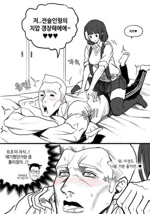 my waifu is RO635 - Page 15
