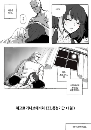 my waifu is RO635 - Page 18