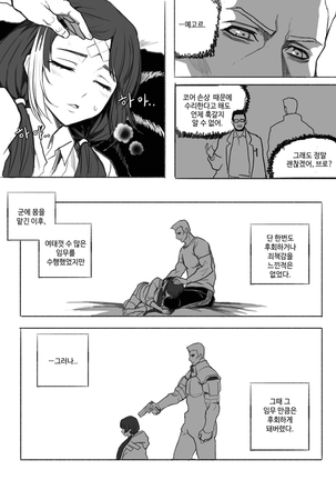 my waifu is RO635 - Page 17