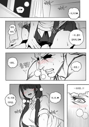 my waifu is RO635 - Page 14