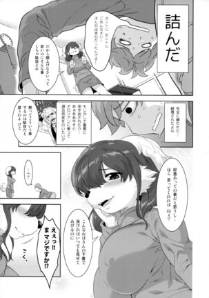 Laundry no En Page #16
