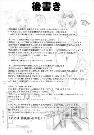 Laundry no En Page #32