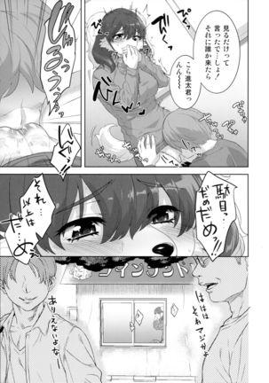 Laundry no En Page #20