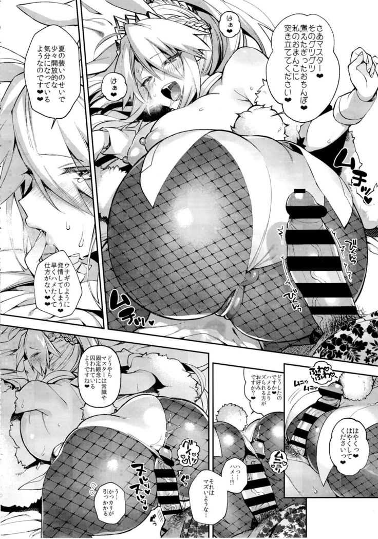 QP ga Nakereba Seishi o Shasei seba Yoi no desu