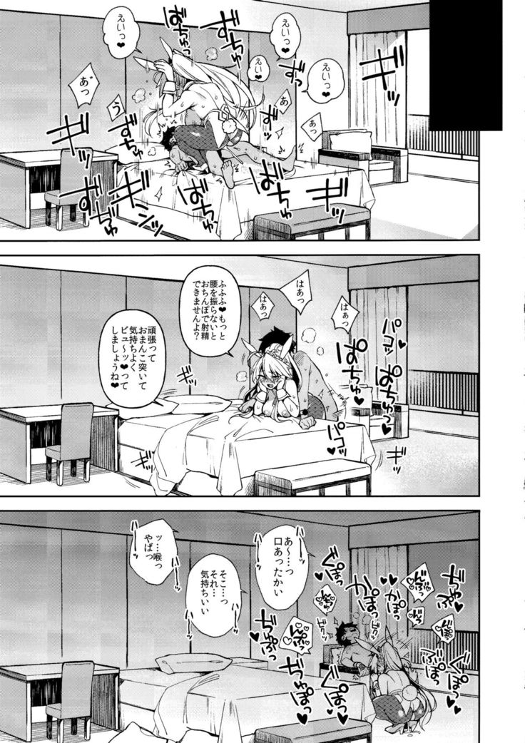 QP ga Nakereba Seishi o Shasei seba Yoi no desu