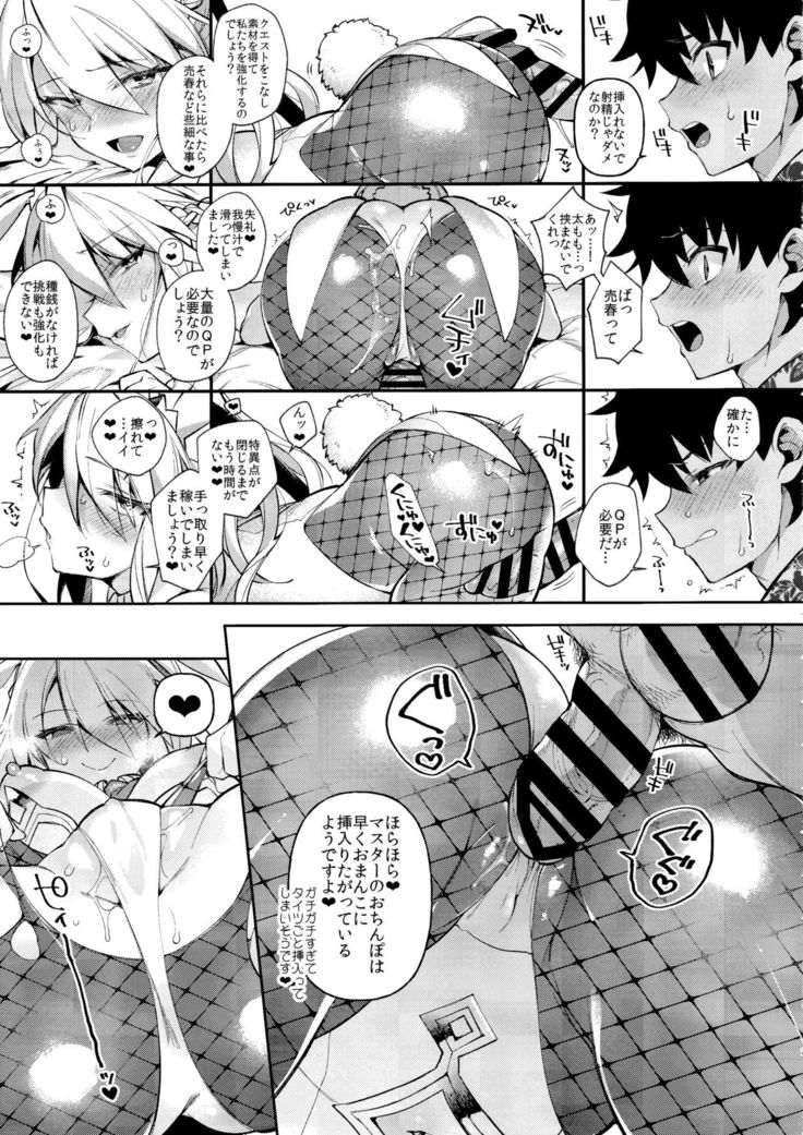 QP ga Nakereba Seishi o Shasei seba Yoi no desu