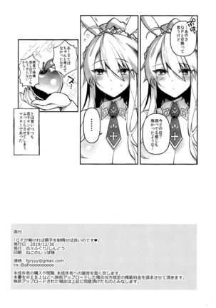 QP ga Nakereba Seishi o Shasei seba Yoi no desu Page #18