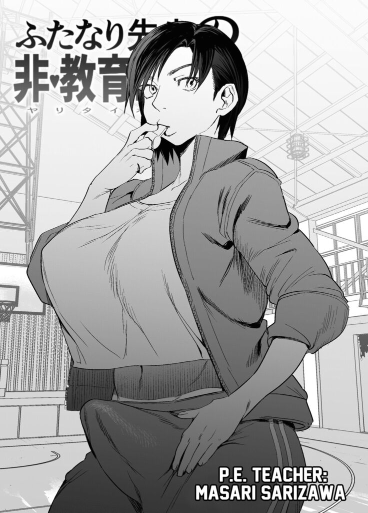 Futanari Sensei no Yaritai Houdai | Futanari Teacher's Non-Education Guidance