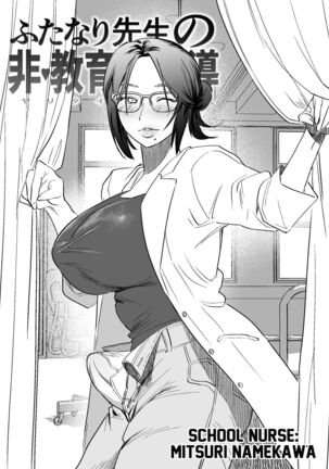 Futanari Sensei no Yaritai Houdai | Futanari Teacher's Non-Education Guidance Page #18