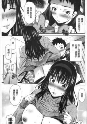 Hokenshitsu no Sagara Sensei - Page 150