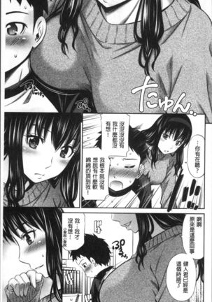 Hokenshitsu no Sagara Sensei - Page 146