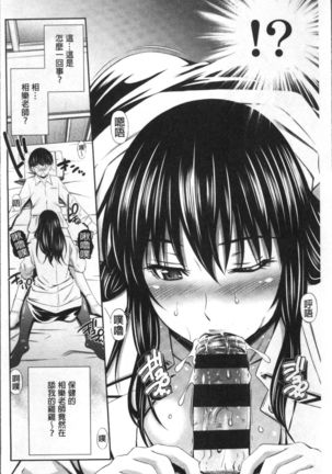 Hokenshitsu no Sagara Sensei - Page 13