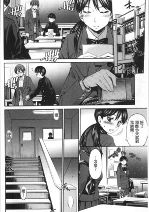 Hokenshitsu no Sagara Sensei - Page 91