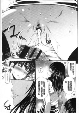 Hokenshitsu no Sagara Sensei - Page 30