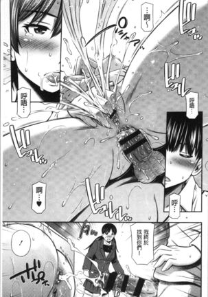 Hokenshitsu no Sagara Sensei - Page 112
