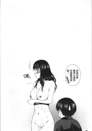 Hokenshitsu no Sagara Sensei - Page 59