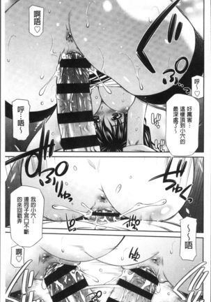 Hokenshitsu no Sagara Sensei - Page 24