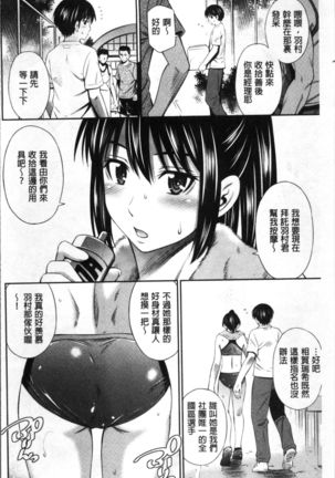 Hokenshitsu no Sagara Sensei - Page 173