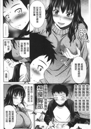 Hokenshitsu no Sagara Sensei - Page 147