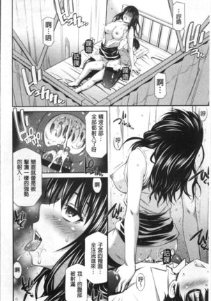 Hokenshitsu no Sagara Sensei - Page 29