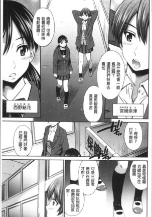 Hokenshitsu no Sagara Sensei - Page 60